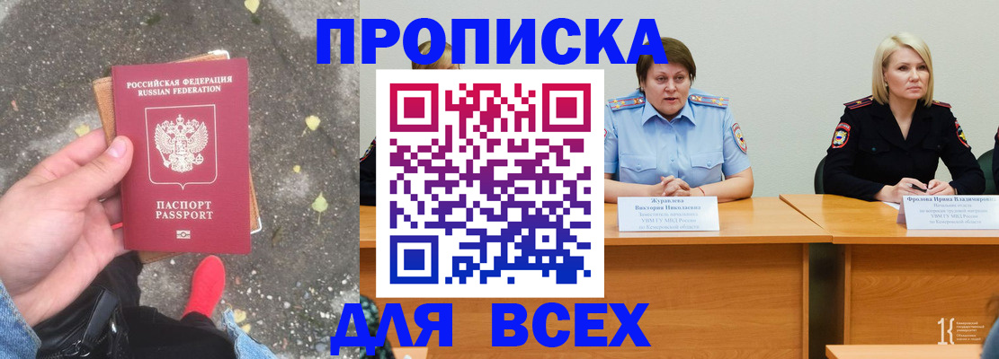 миграционный учет в Ясном