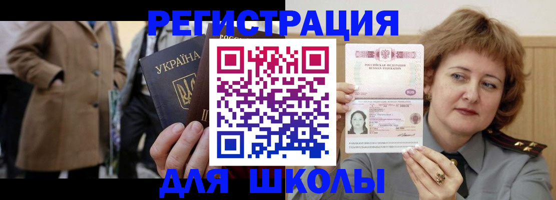 прописка гарантия в Ясном